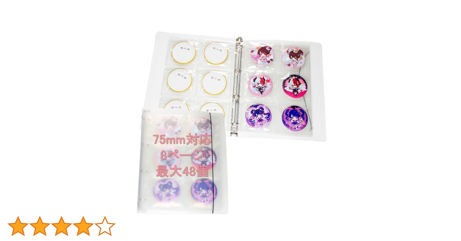 Amazon | 缶バッジ 収納ファイル 75mm 缶バッジカバー 最大48枚収納